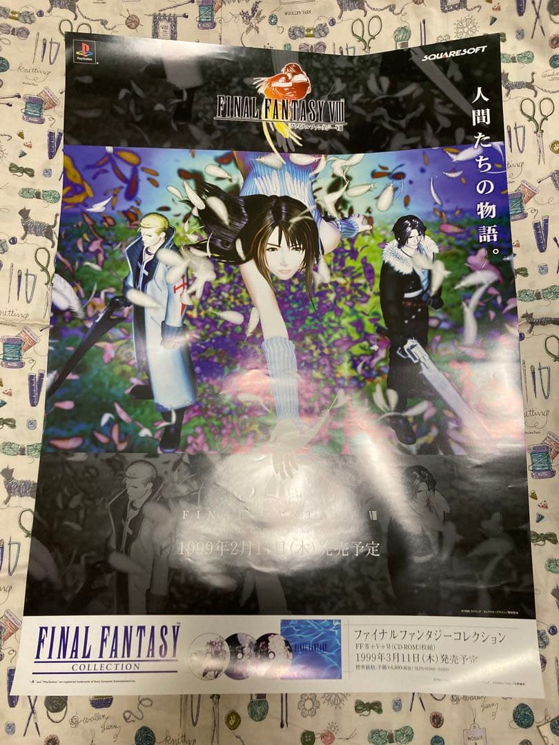 リ*0様 ファイナルファンタジーⅧ 非売品販促用ポスター