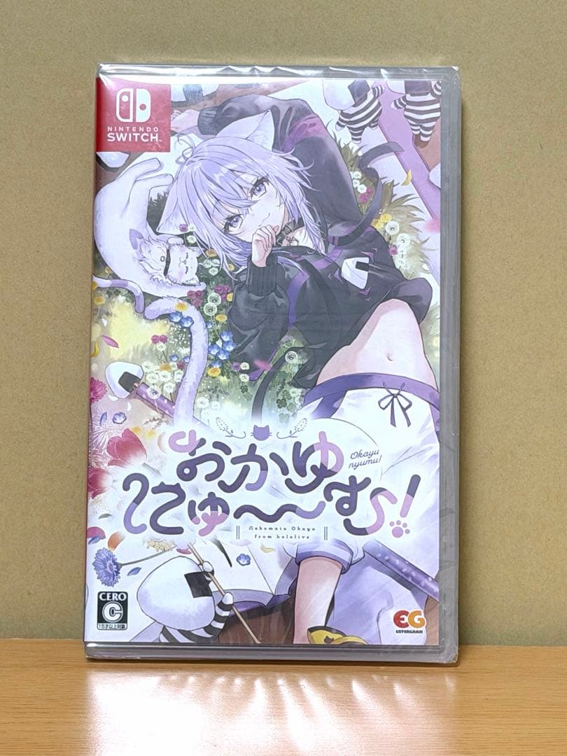 おかゆにゅ～～む完全生産限定版 Nintendo Switch版