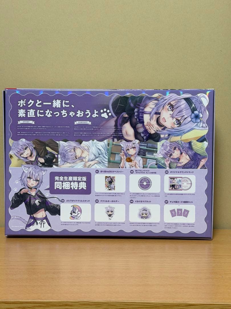 おかゆにゅ～～む完全生産限定版 Nintendo Switch版