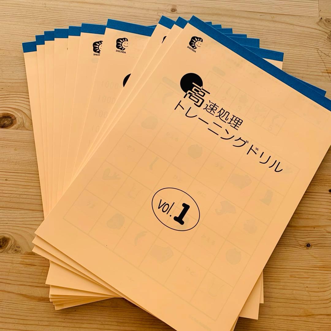 【全巻・未使用】七田式 右脳 III 小学生プリント3年生 高速処理トレーニング
