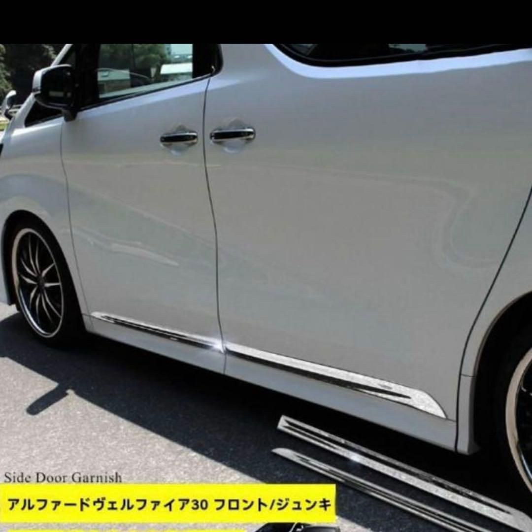 アルファードヴェルファイア30 サイドステップ 4本セット