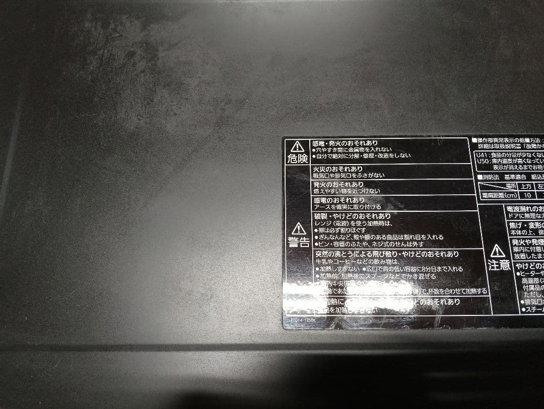 オーブンレンジ 全国配送無料 2023年 NE-BS6A ビストロ