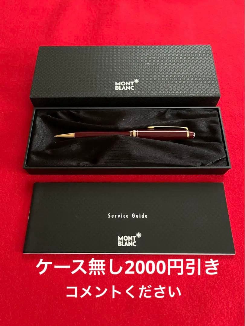 美品‼️モンブランマイスターシュテュック シャープペンシル165❗️ケース付‼️