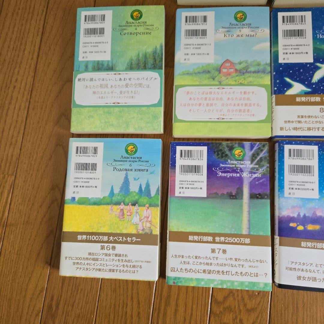 全10巻のアナスタシアシリーズ