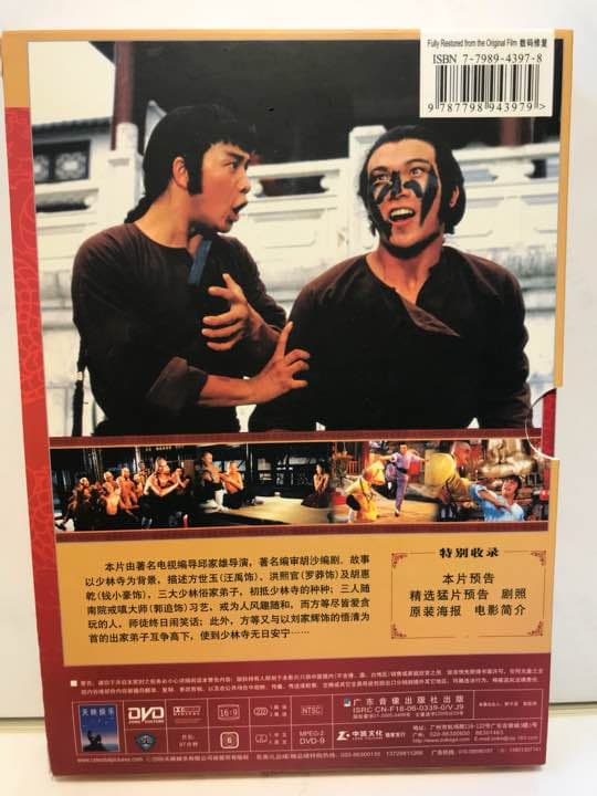 映画「Crazy Shaolin Disciples」 輸入盤DVD