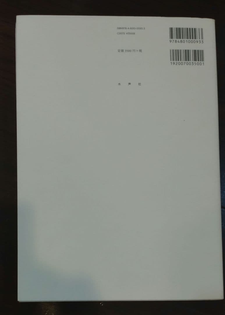 高松次郎 書籍3冊セット