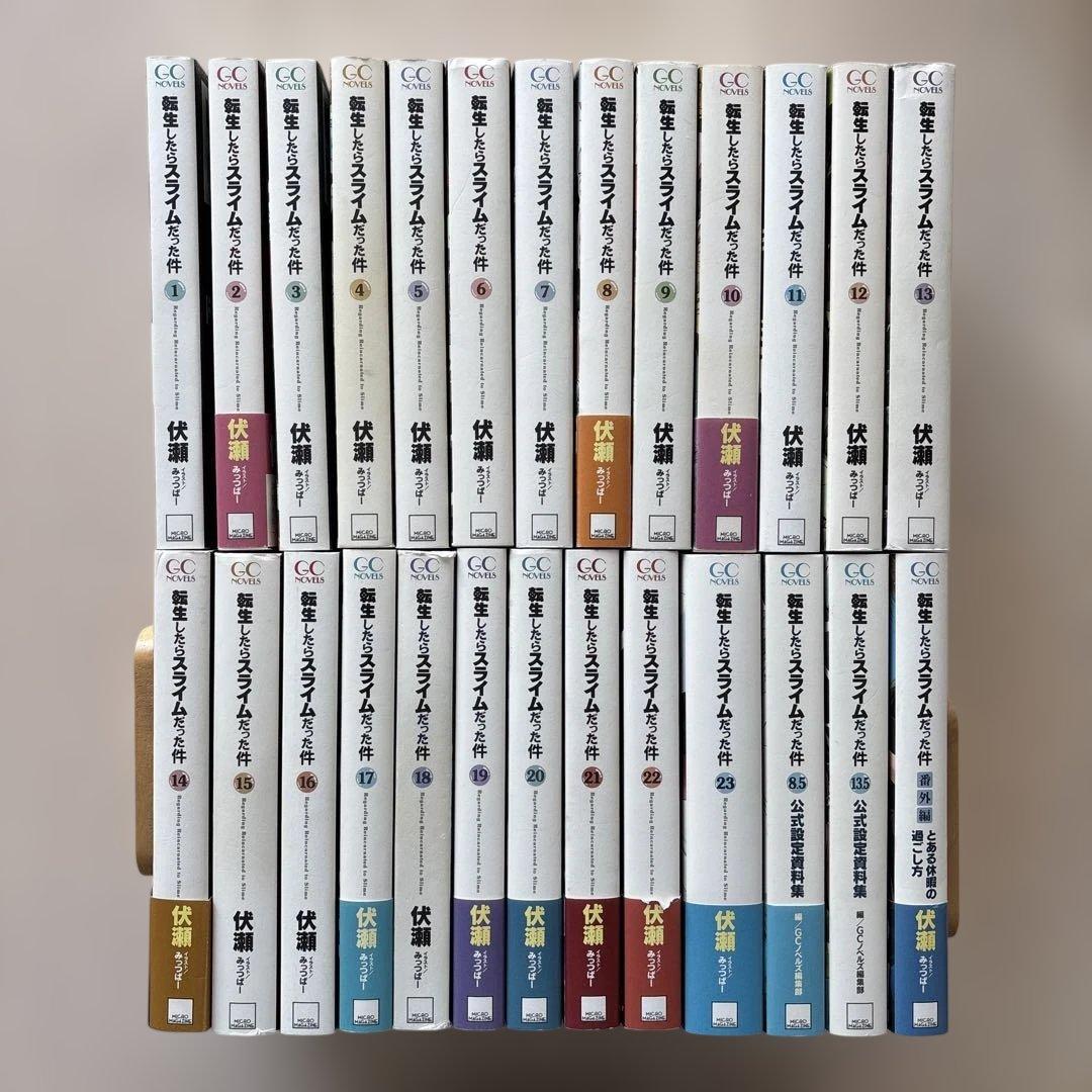 転生したらスライムだった件 1−23＋8.5＋13.5巻＋番外編小説 計26冊