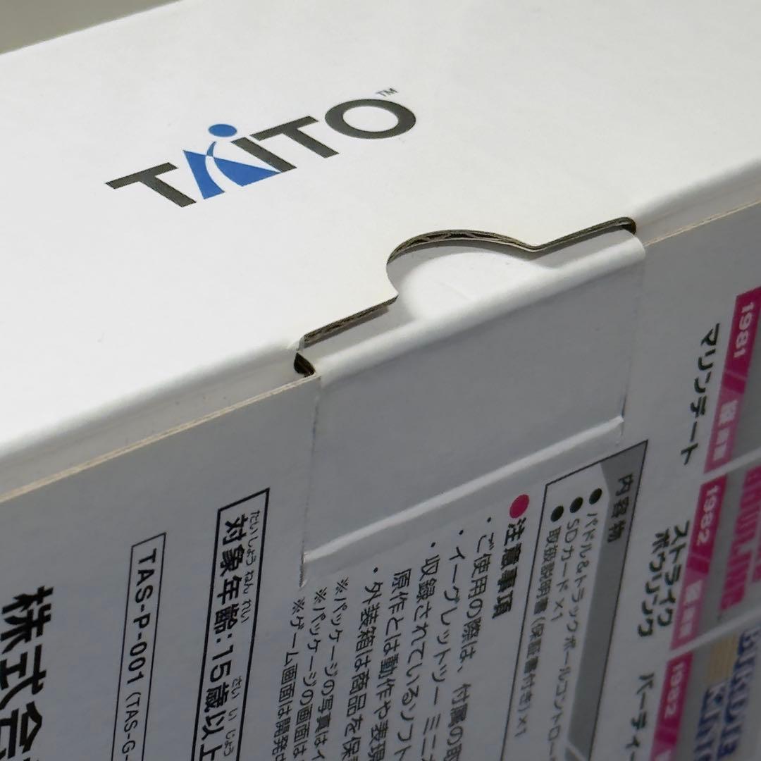 イーグレットツーミニ パドル&トラックボール ゲーム拡張セット