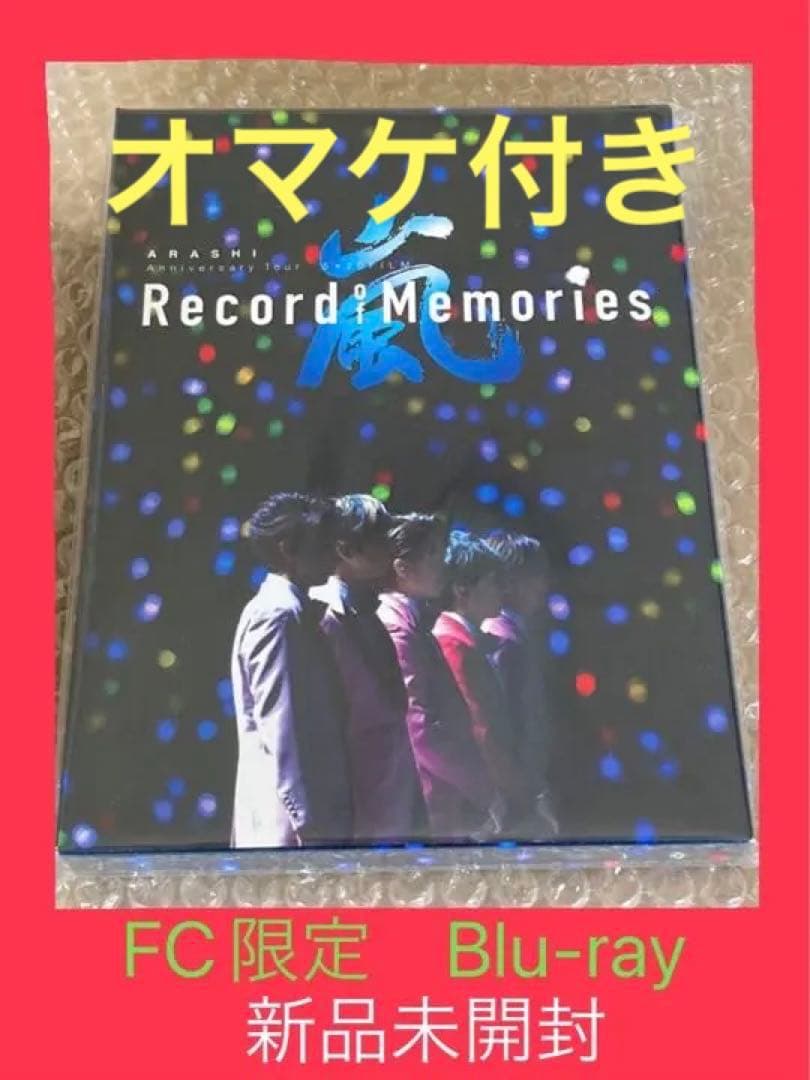 FC限Blu-ray嵐5×20Record of Memories 解散宣言