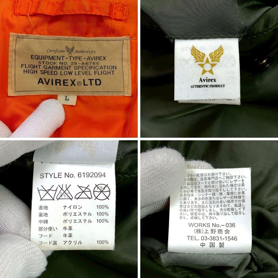 希少★AVIREX REMODEL MA-1 フライトジャケット L　E014