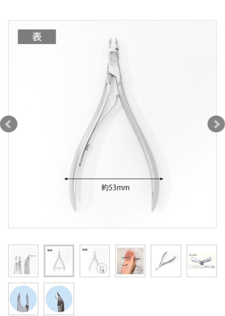 内海 キューティクルニッパー ＩＸ．Ｉ．Ａ（イクシア）　『Ｘ』