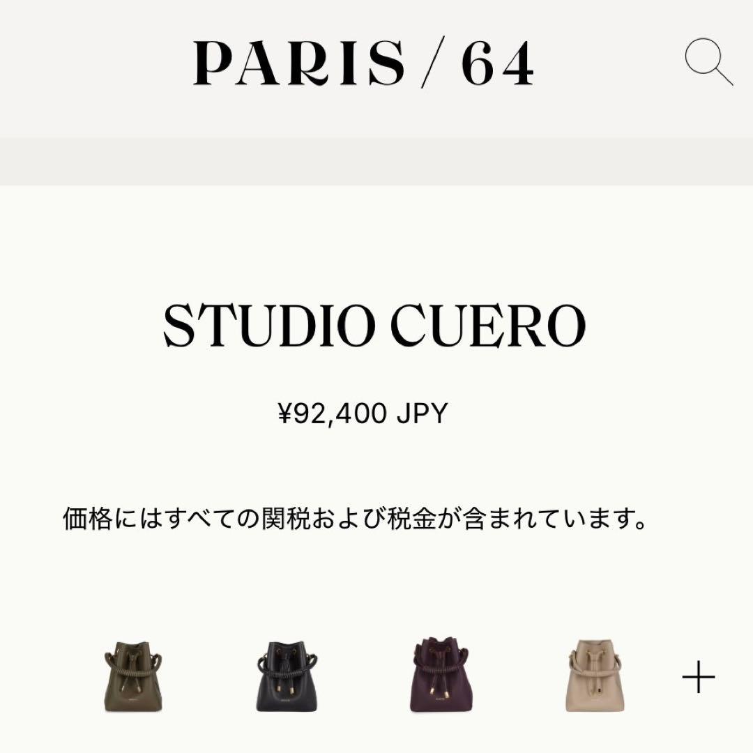 新品 PARIS64 STUDIO CUERO バッグ ブラウン