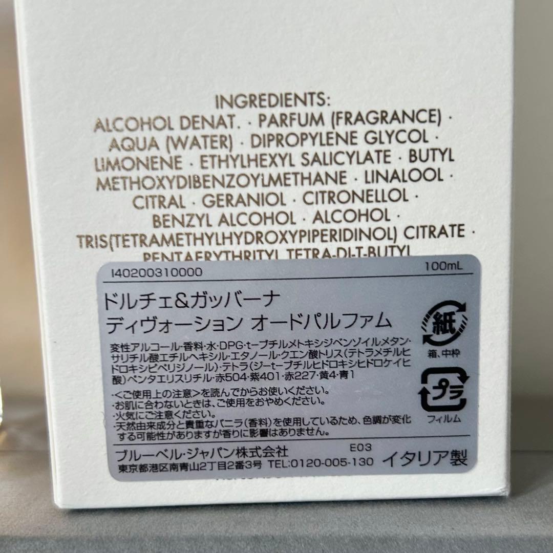 ドルチェ&ガッバーナ　オードパルファム　未使用
