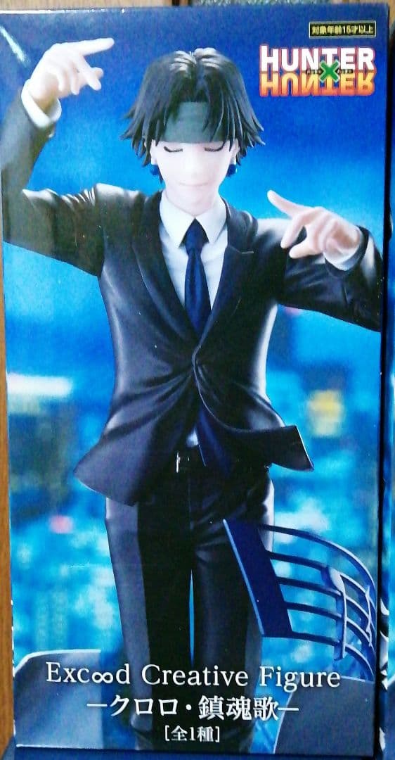 HUNTER×HUNTER クロロ ExC∞d Creative Figure