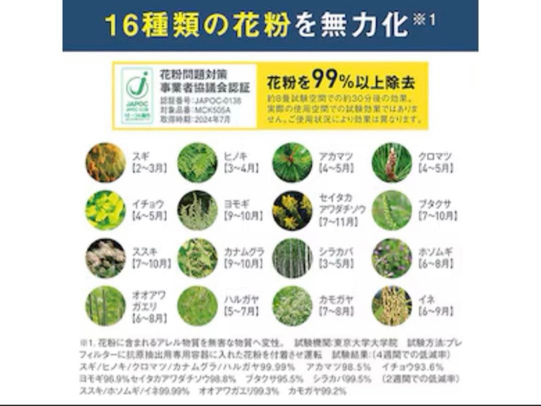 リヴァイ兵長DAIKIN 加湿空気清浄機2025年 MCK505A-W