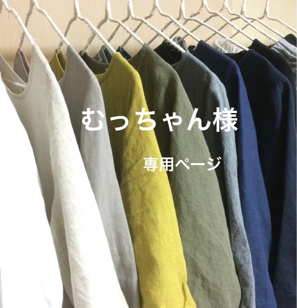 むっちゃんページ