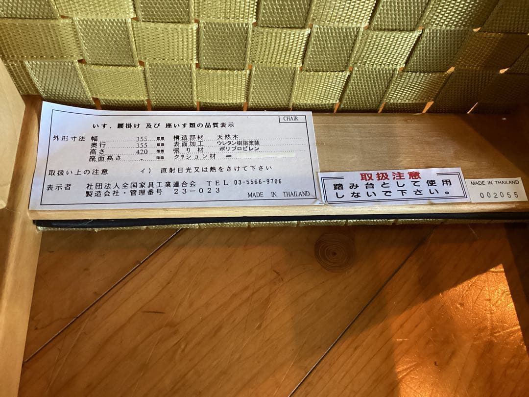 スツール　オットマン　補助椅子　和風　いす