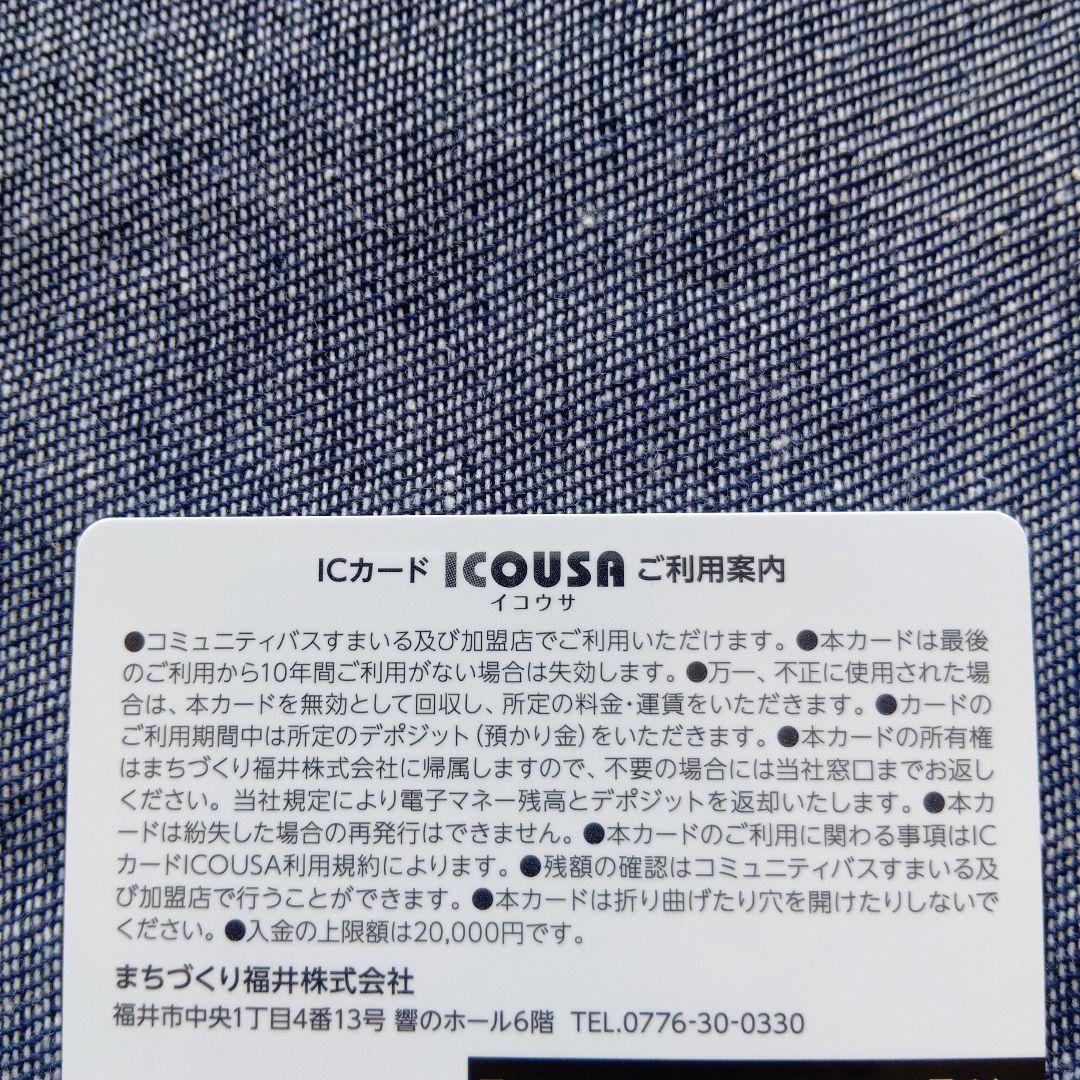 コレクション ICOUSA