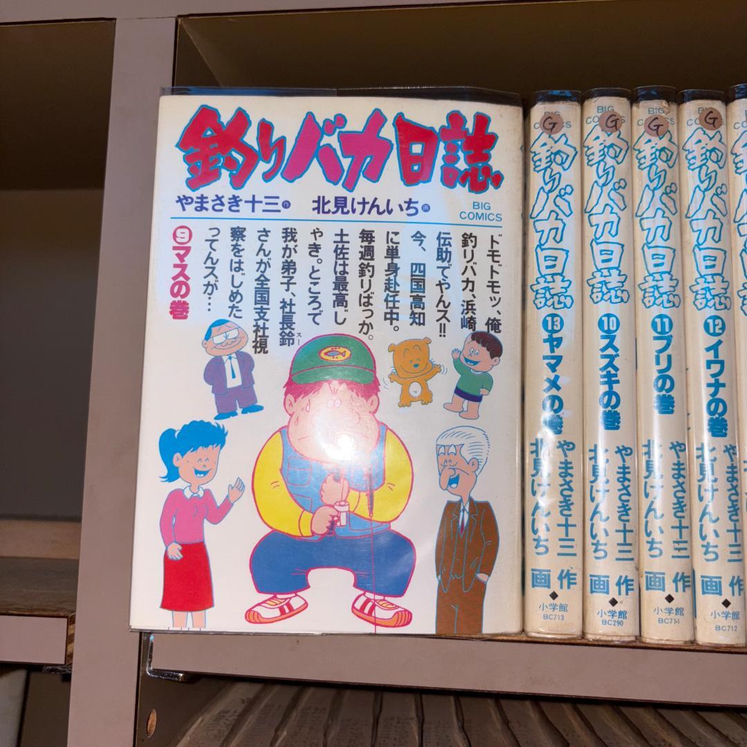 【1044】釣りバカ日誌 1～86巻 番外編1～12巻