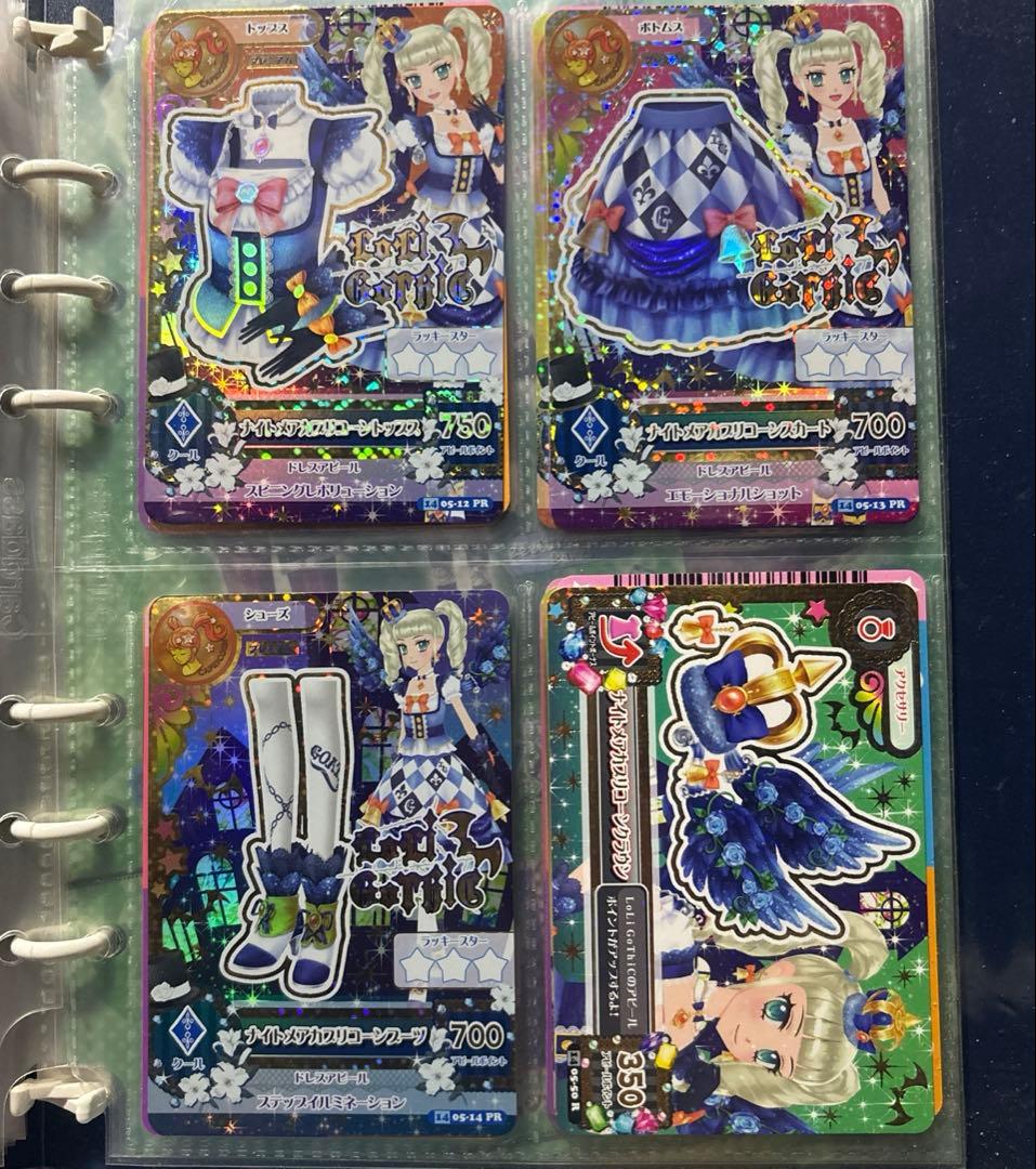 【超美品】アイカツ ナイトメアカプリコーンコーデ 藤堂ユリカ4枚セット