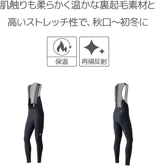 新品・未使用☘️パールイズミ サイクルウェア ブライト エックス ビブタイツ