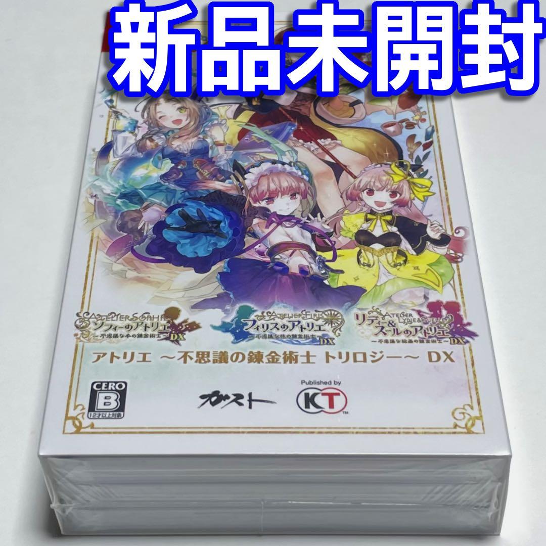 ■【新品未開封】アトリエ　～不思議の錬金術士トリロジー～　ＤＸ　Ｓｗｉｔｃｈ■Ｂ