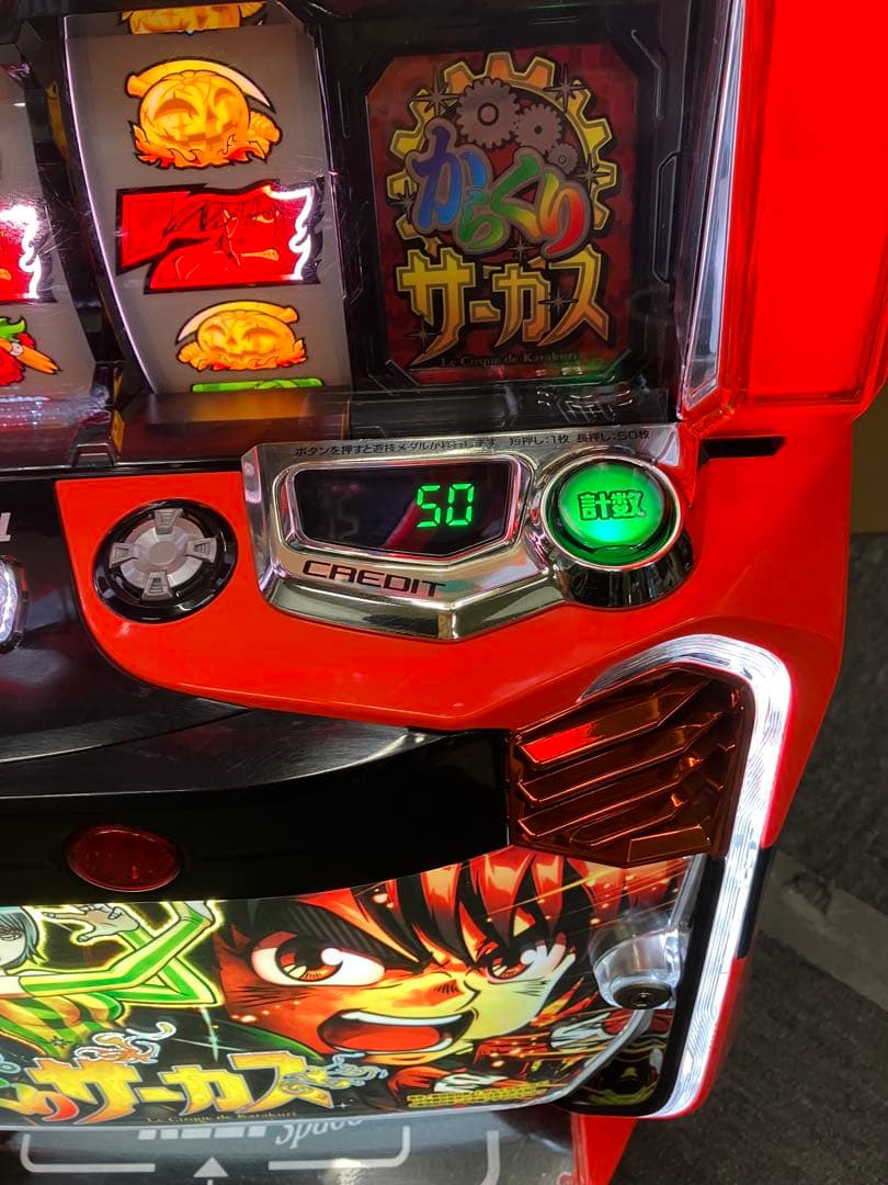 スマスロ実機 パチスロ Ｌ からくりサーカス G 簡易ユニット付⭕️送料無料⭕️