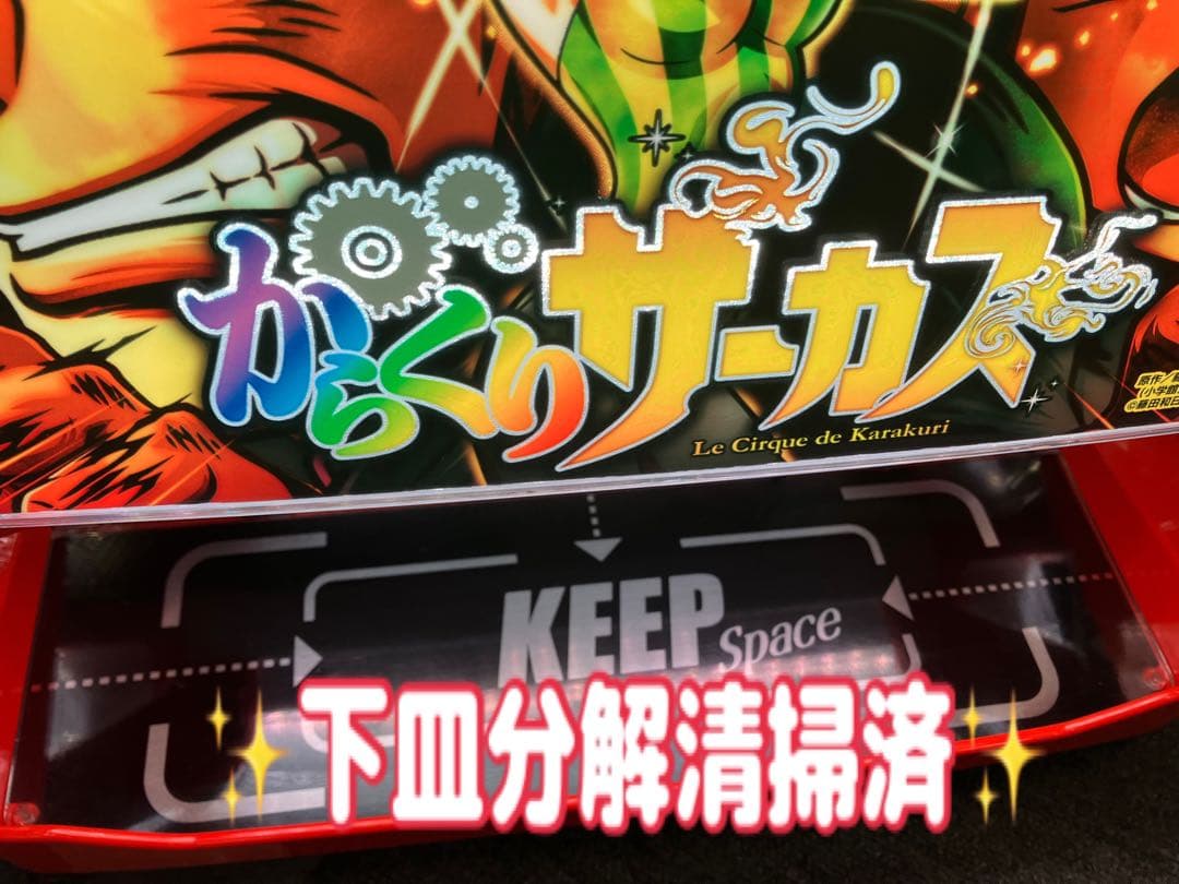 スマスロ実機 パチスロ Ｌ からくりサーカス G 簡易ユニット付⭕️送料無料⭕️