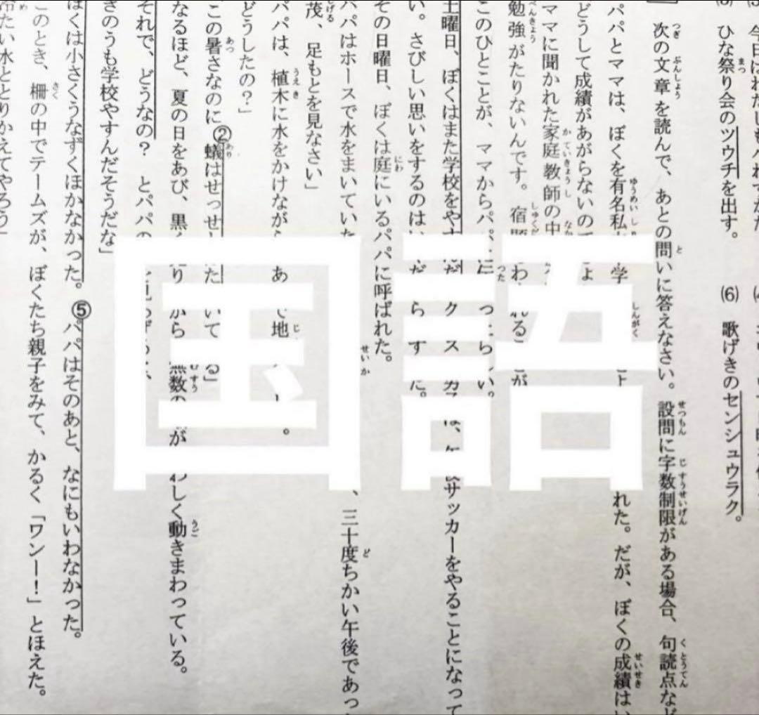 最新版2025年度　浜学園　小4　公開学力テスト　国語、算数、理科、社会　4科目