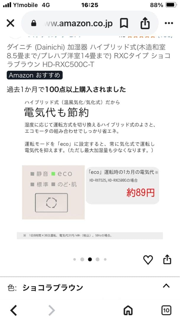 Dainichi HD-RXC500C ショコラブラウン