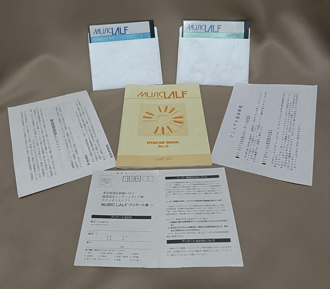 こ*ら様 レア！【古代祐三】MUSIC LALF PC98/PC88 ［3.5㌅