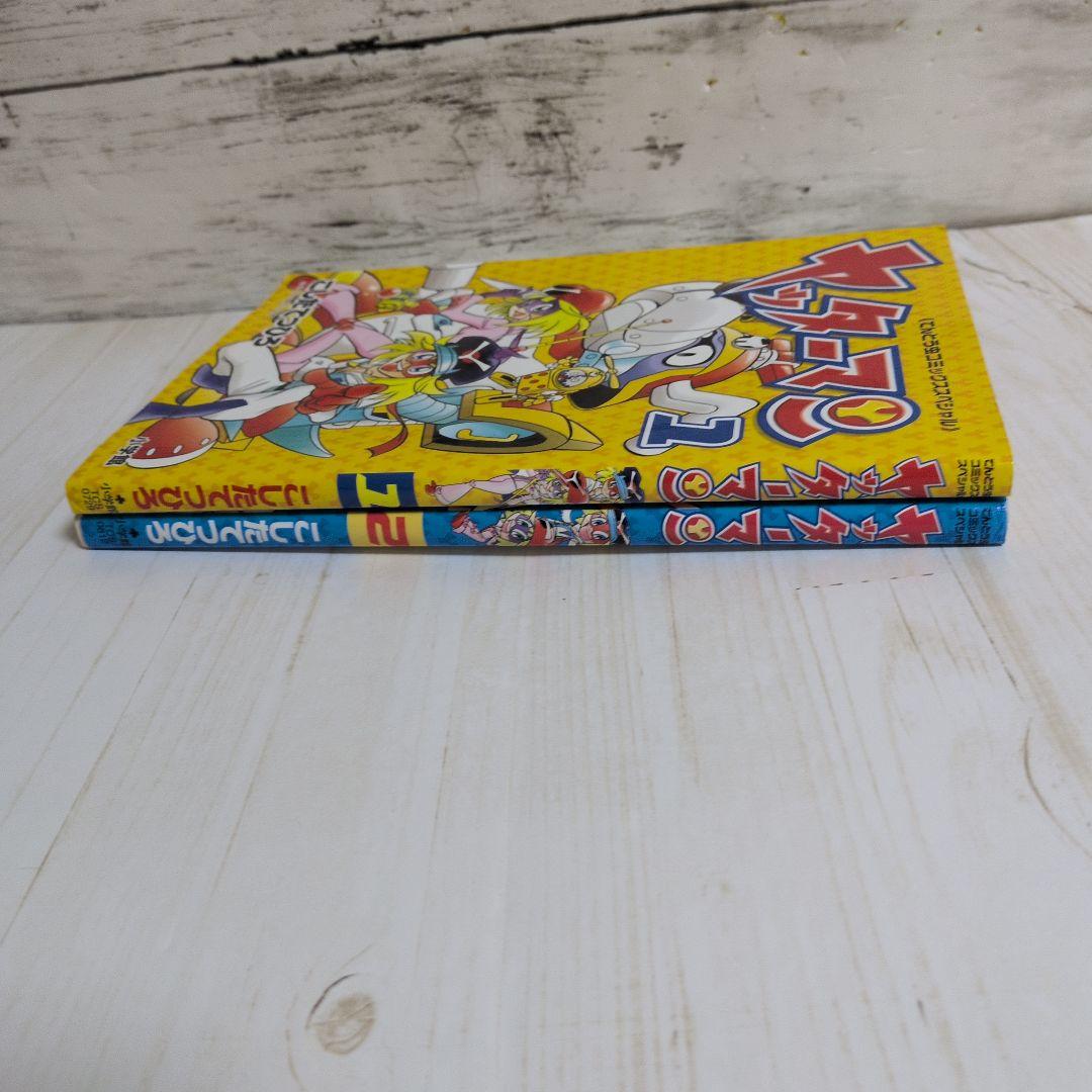 ヤッターマン 1.2 てんとう虫コミックススペシャル こしたてつひろ 送料無料