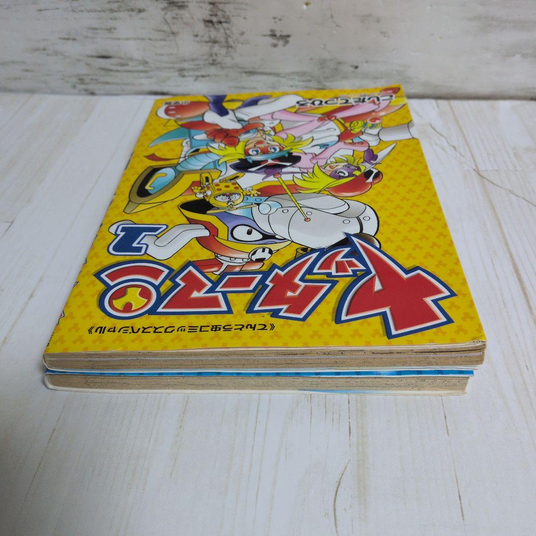 ヤッターマン 1.2 てんとう虫コミックススペシャル こしたてつひろ 送料無料
