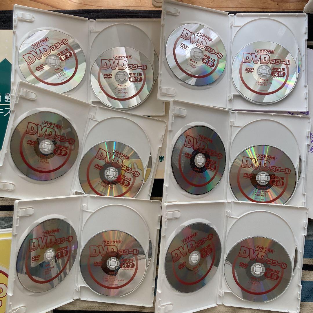 DVDスクール中学生1年2年3年 国語数学英語高校受験