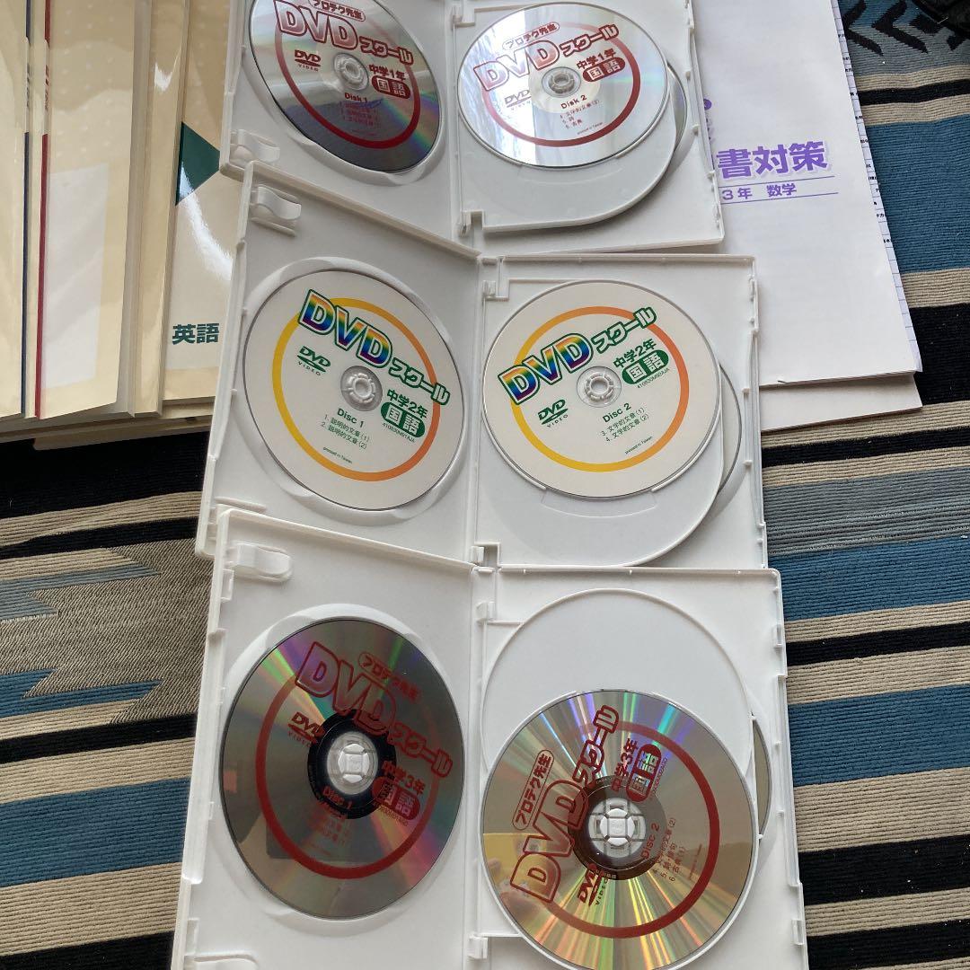 DVDスクール中学生1年2年3年 国語数学英語高校受験