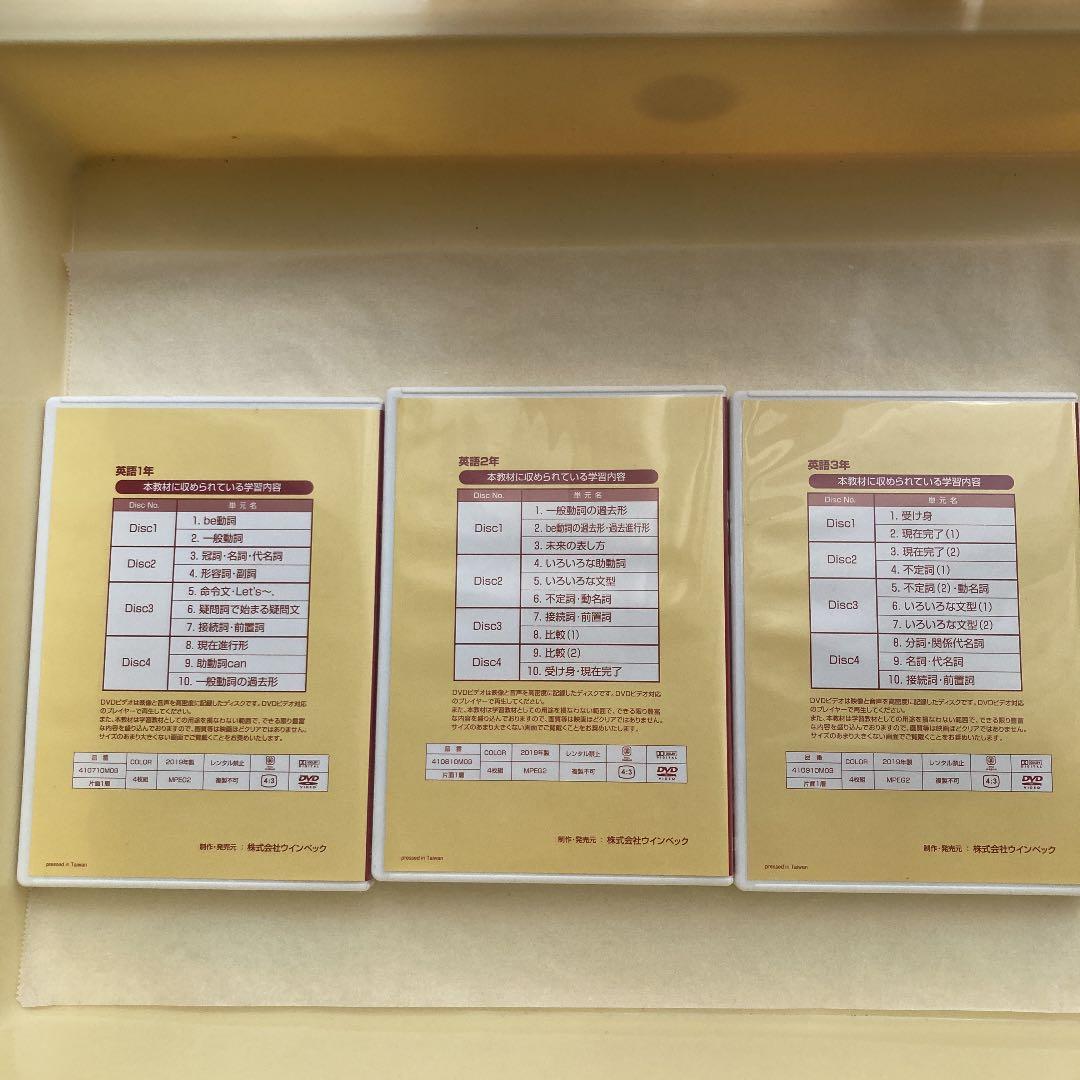 DVDスクール中学生1年2年3年 国語数学英語高校受験