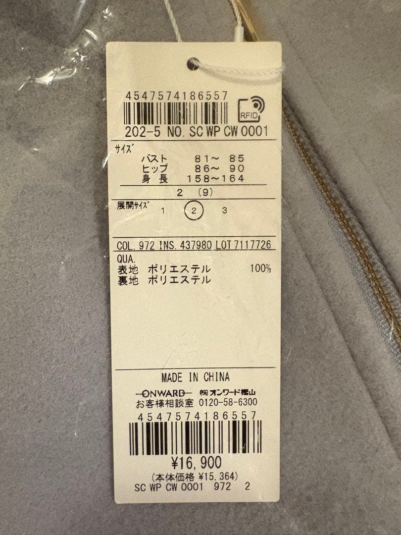 any SiS ウールライクドルマンショート コート