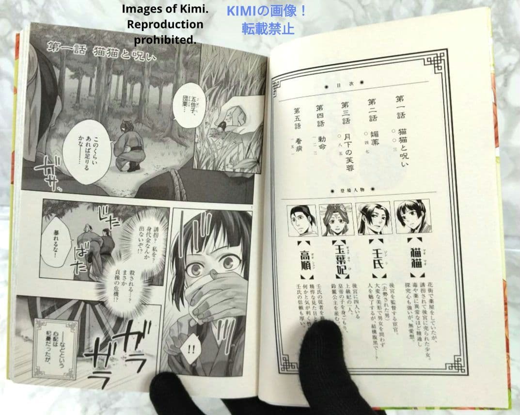 薬屋のひとりごと コミック 1-19巻セット 2018 日向 夏 しの とうこ