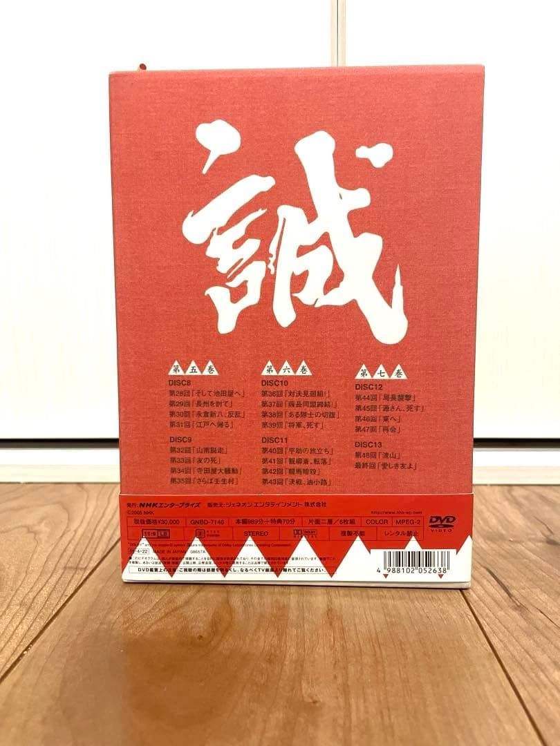 【中古品/汚れあり】大河ドラマ新選組DVDセット