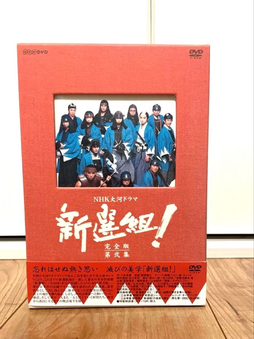 【中古品/汚れあり】大河ドラマ新選組DVDセット