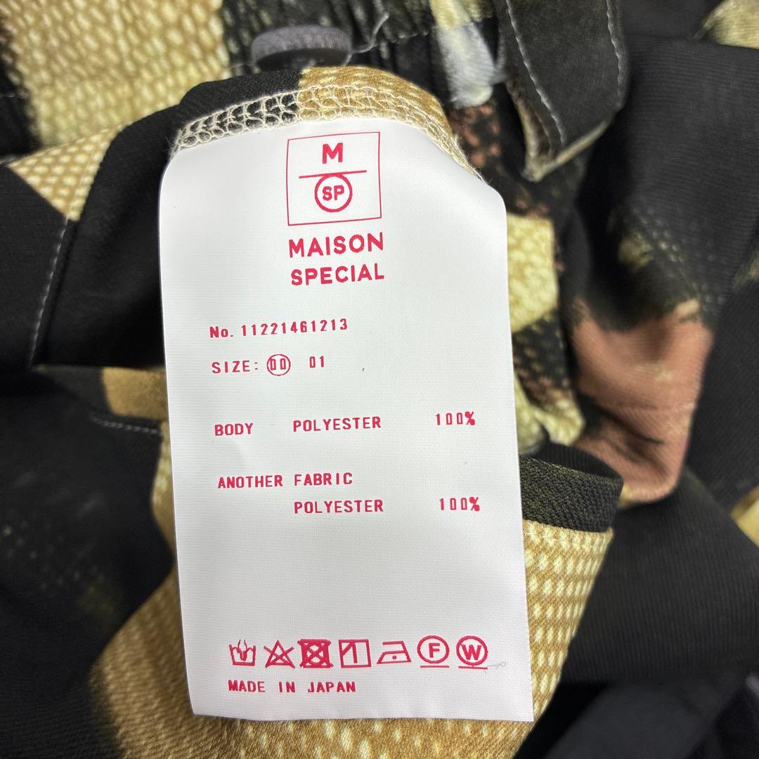 メゾンスペシャル