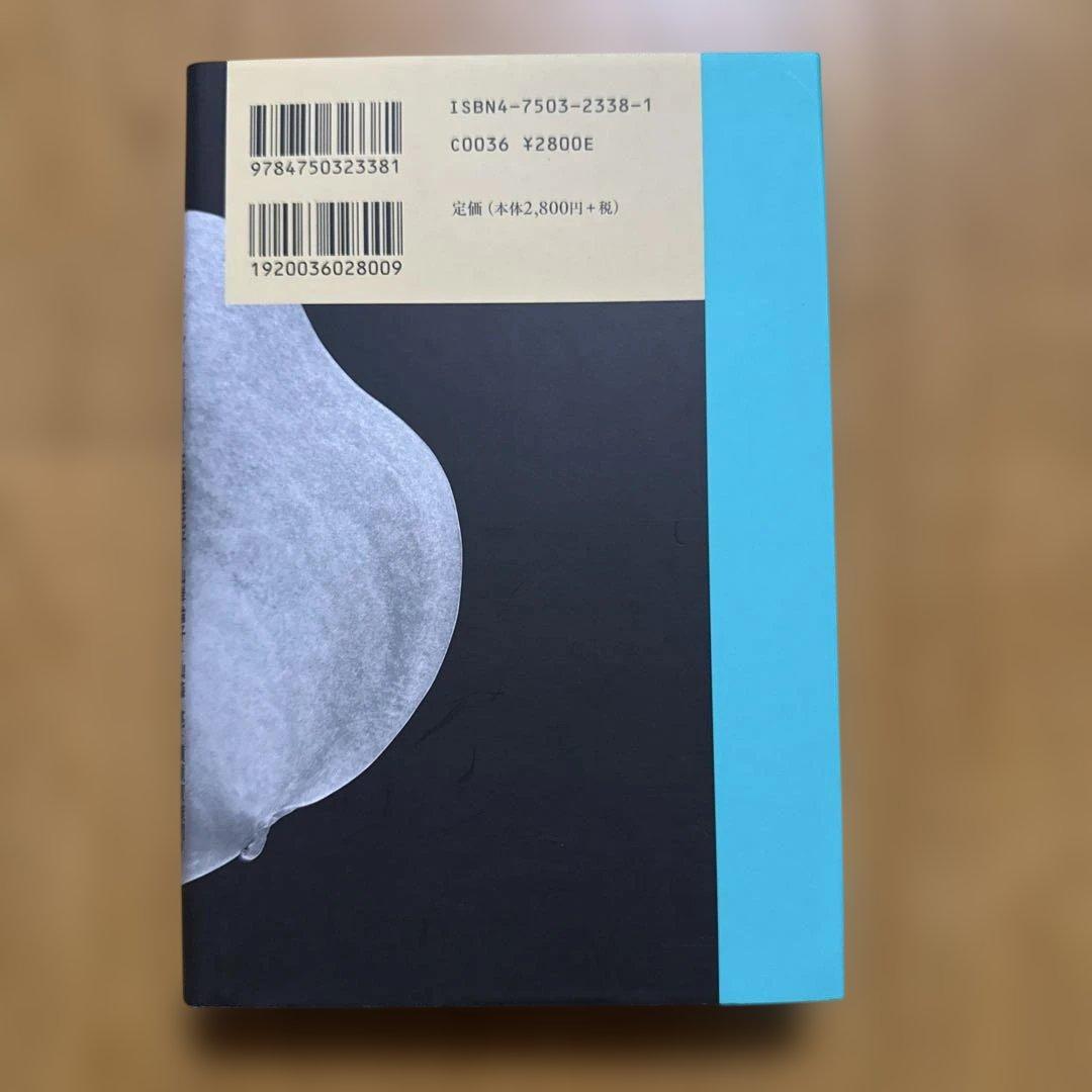 福*人様 障害の政治 : イギリス障害学の原点