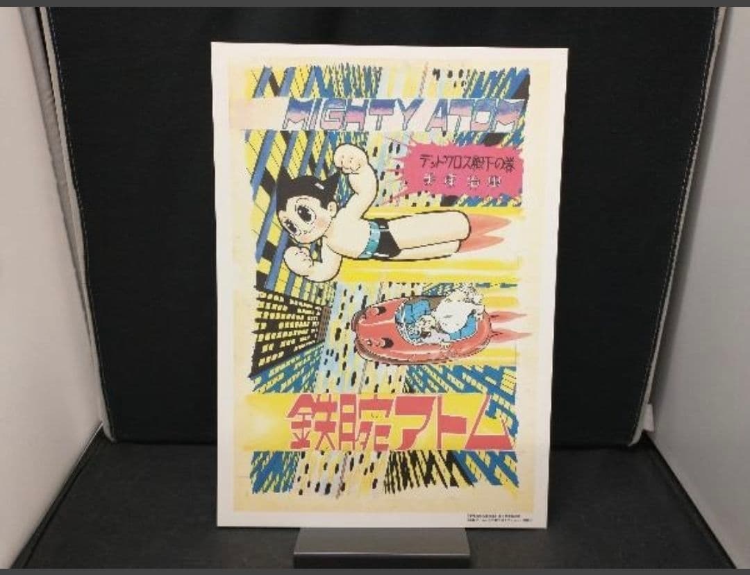 手塚治虫文庫全集第１期刊行記念　複製原画５枚セット