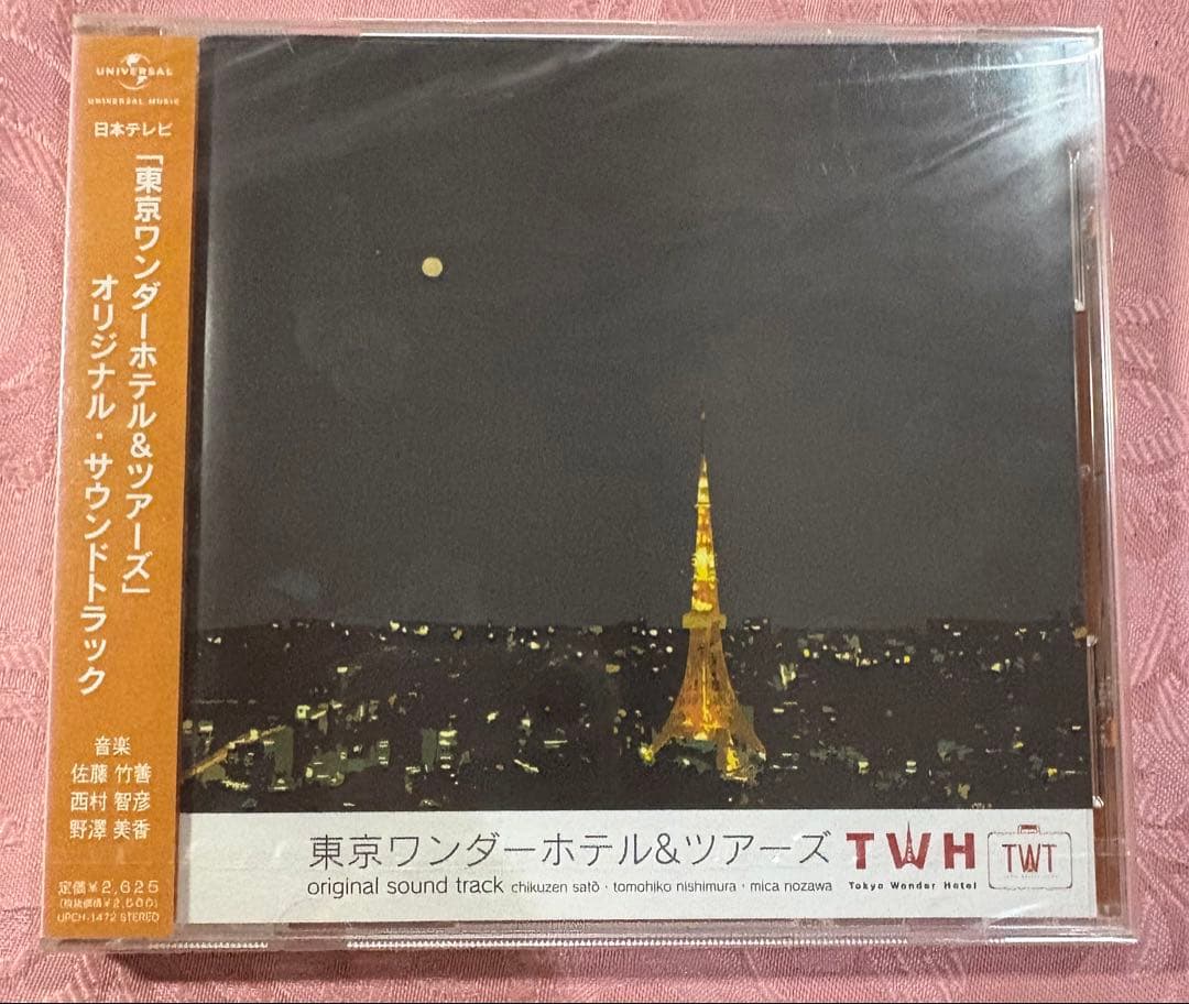 未開封品　「東京ワンダーホテル&ツアーズ」オリジナル・サウンドトラック