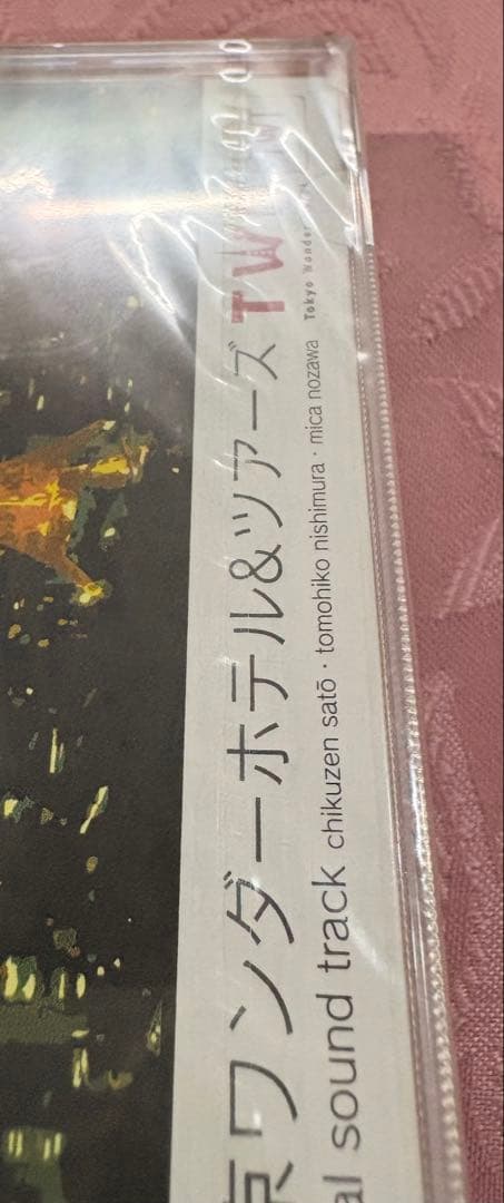未開封品　「東京ワンダーホテル&ツアーズ」オリジナル・サウンドトラック