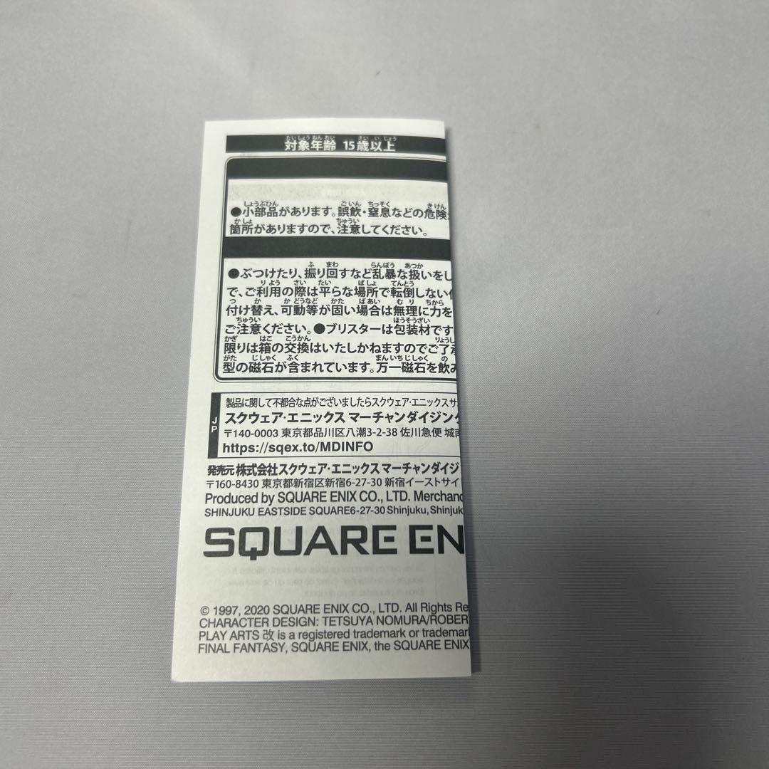 【超美品】FINAL FANTASY VII REMAKE ルーファウス神羅