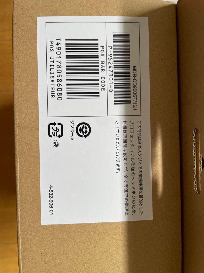 SONY MDR-CD900ST スタジオモニターヘ ッドフォン