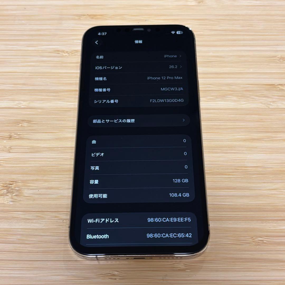 【新品バッテリー】iPhone 12 PRO MAX 128GB ゴールド　本体