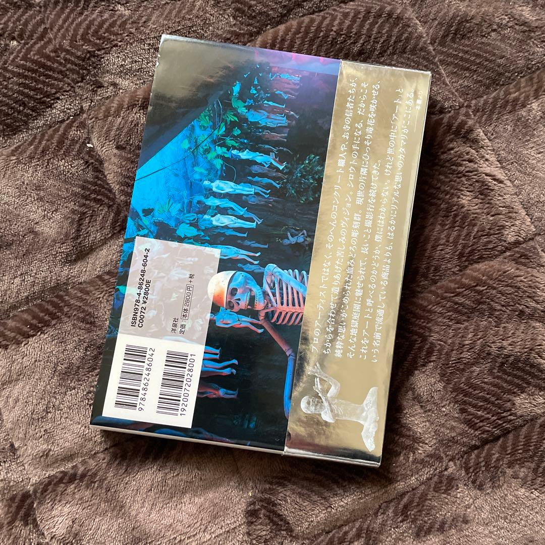 HELL : 地獄の歩き方 タイランド編　都築響一