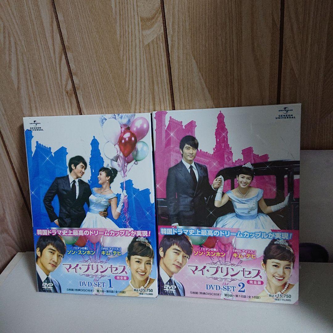 マイ・プリンセス 完全版 DVD-SET1〈5枚組〉